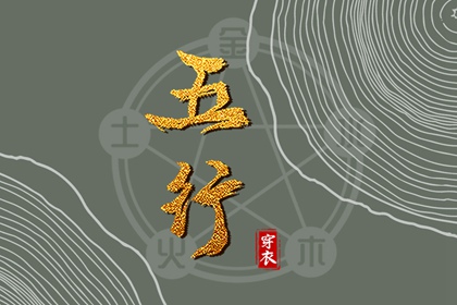 择吉老黄历 择吉日大全 择吉老皇历